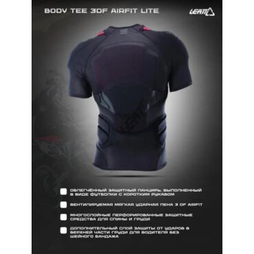 Leatt Защита панцирь Body Tee 3DF AirFit Lite - миниатюра 1