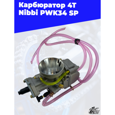 карбюратор 4T Nibbi  PWK34 SP - миниатюра 1