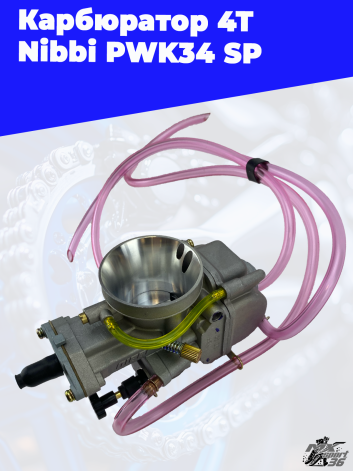 карбюратор 4T Nibbi  PWK34 SP