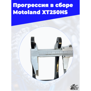 блок заднего амортизатора (прогрессия в сборе) Motoland XT250HS - миниатюра 1
