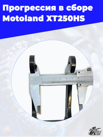 блок заднего амортизатора (прогрессия в сборе) Motoland XT250HS