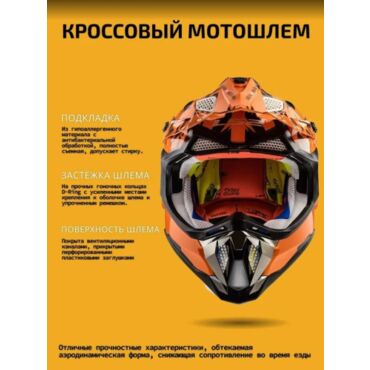 LS2 Мотошлем MX700 Subverter Evo Emperor Черно оранжевый - миниатюра 1