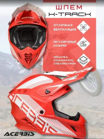 Acerbis Шлем X Track Red White