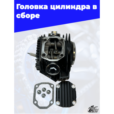 головка цилиндра в сборе 4Т YX125, 153FMI 154FMI 125см3 D54 двигатель YX125 - миниатюра 2