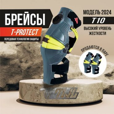 Protect T10, Защита колена, Серый
