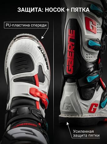 Мотоботы Gaerne SG 12 Gravel