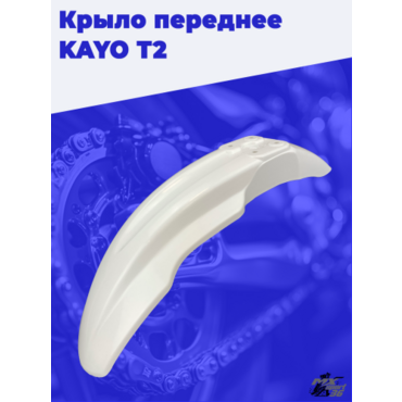 крыло переднее KAYO T2 - миниатюра 1