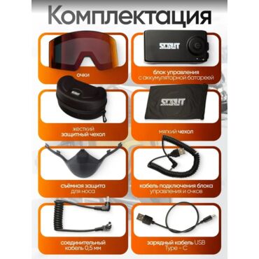 Scout Очки HB 20A с подогревом Vision X Heated Goggles Black, Chameleon lens - миниатюра 2