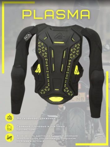 Acerbis Защита тела (Черепаха) Plasma Level 2 Black Yellow