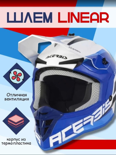 Acerbis Шлем Linear White Blue - фото 1