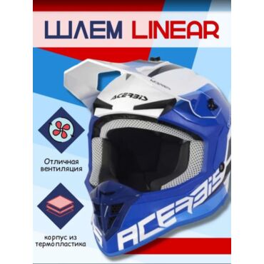 Acerbis Шлем Linear White Blue - миниатюра 1
