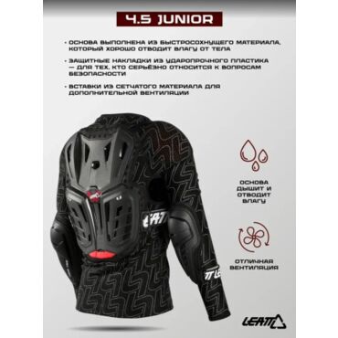 Leatt Детская Защита тела 4.5 Body Protector Black - миниатюра 1