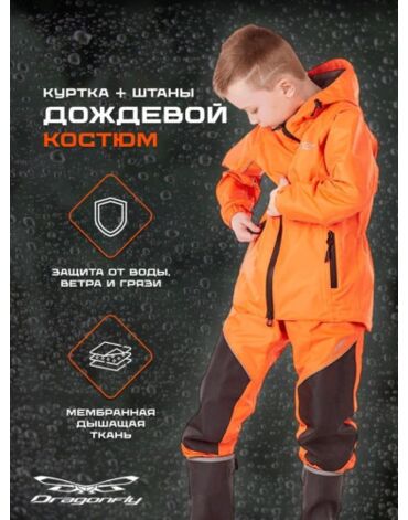 Dragonfly Дождевой детский комплект EVO Kids Orange (куртка,штаны)