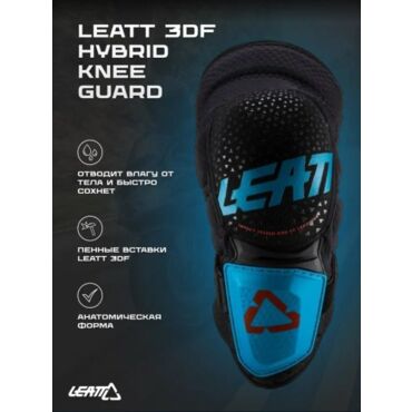 Leatt Наколенники 3DF 5.0 Knee Guard Fuel Black - миниатюра 1