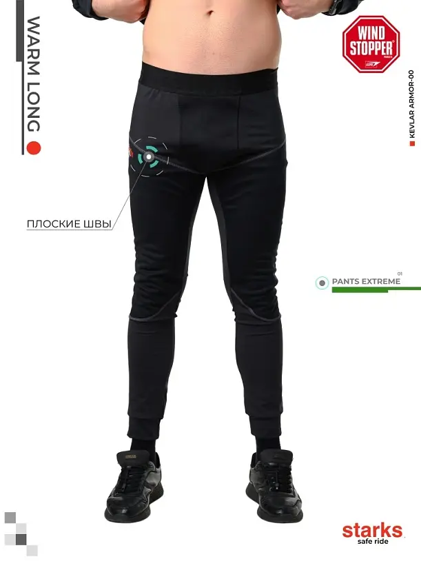 Термобрюки мужские STARKS WARM Long pants Extreeme (S) - фото 1