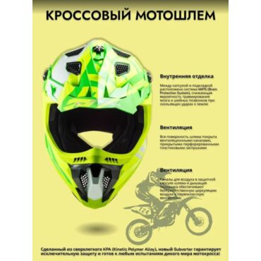 LS2 Мотошлем MX700 Subverter Gammax Yellow Green - миниатюра 2
