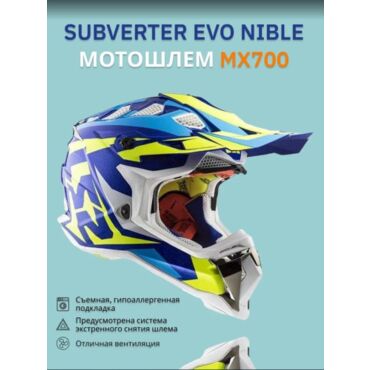 LS2 Мотошлем MX700 Subverter Evo Nible Бело Сине Желтый - миниатюра 1