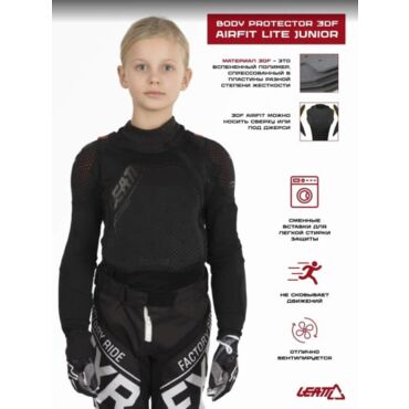 Leatt Защита панцирь подростковый Body Protector 3DF AirFit Lite Junior - миниатюра 1