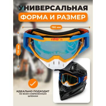 100% Replica Маска Оранжевая Сине белая, линза золотая - миниатюра 1