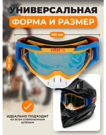 100% Replica Маска Оранжевая Сине белая, линза золотая
