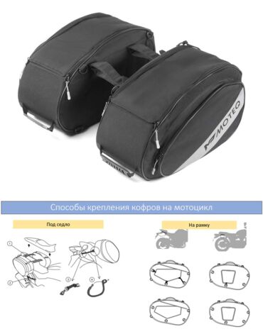 Сумки кофры MOTEQ Crusade 76 л, M02124 003