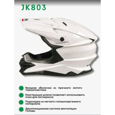 AiM Шлем JK803 White Glossy - миниатюра 1