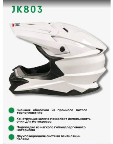 AiM Шлем JK803 White Glossy