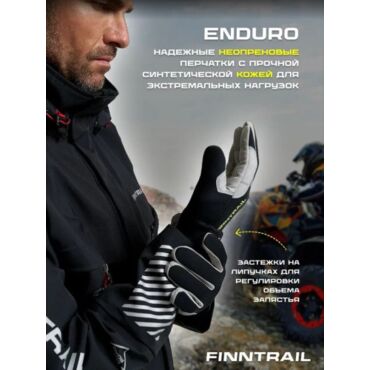 Finntrail Перчатки Enduro 2200 Yellow - миниатюра 1