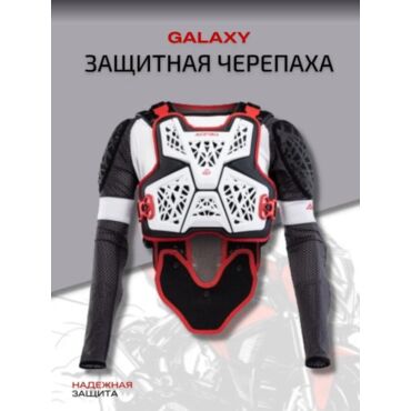 Acerbis Черепаха Galaxy White Black - миниатюра 1