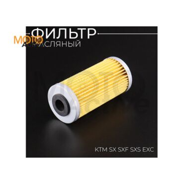 Фильтр масляный KTM SX SXF SXS EXC (желтый) HF652 - миниатюра 1
