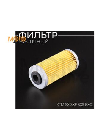 Фильтр масляный KTM SX SXF SXS EXC (желтый) HF652