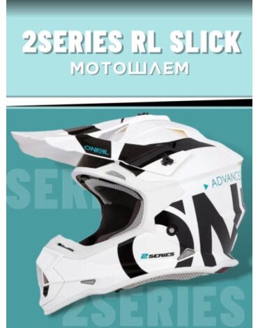 Oneal Кроссовый шлем 2Series RL Slick Белый