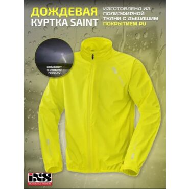 IXS Дождевая куртка Saint Зеленая - миниатюра 1