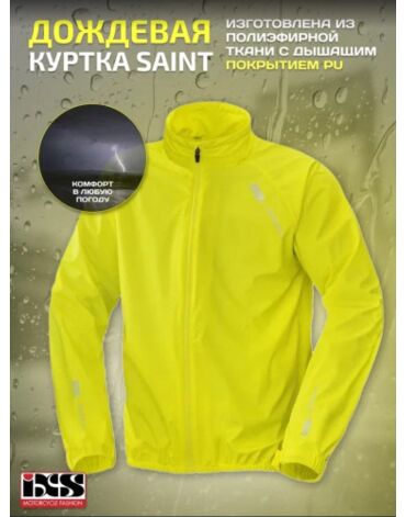 IXS Дождевая куртка Saint Зеленая