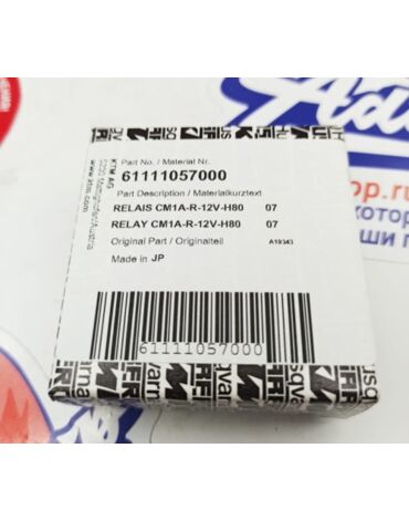 KTM силовое реле ( 61111057000 )
