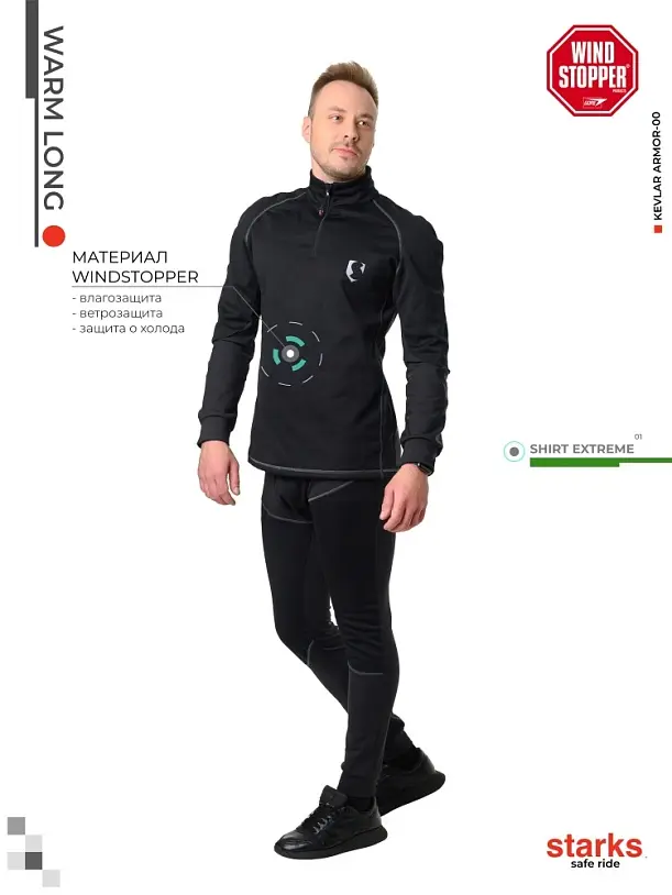 Термокофта мужская STARKS WARM Long shirt Extreeme (S) - фото 1