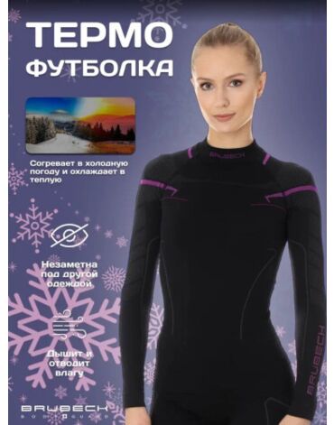 BRUBECK Футболка женская длинный рукав Thermo Nilit heat Черный розовый