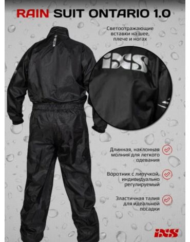 IXS Дождевой комбинезон Rain Suit Ontario 1.0 Black