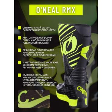 Oneal Мотоботы кроссовые RMX Желтый Черный - миниатюра 1