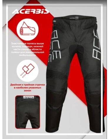 Acerbis Штаны детские MX Track Kid Black