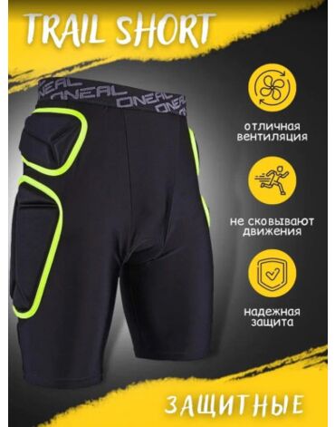Oneal Шорты защитные Trail Short Чёрно зеленые Лайм