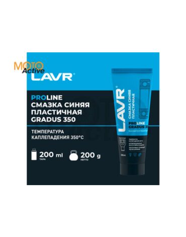 LAVR SERVICE Смазка высокотемпературная синяя Gradus 350, 200 мл