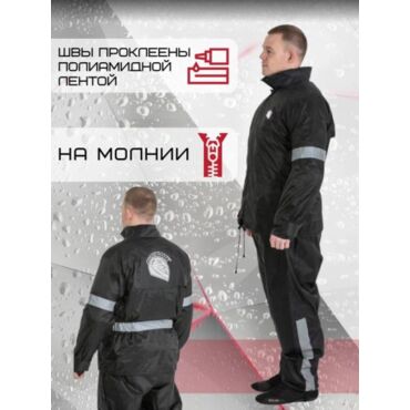 Hyperlook Дождевик мужской раздельный Titan Black - миниатюра 2