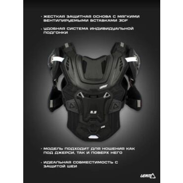 Leatt Защитный панцирь 5.5 Pro Cheast Protector Black 2024 - миниатюра 1