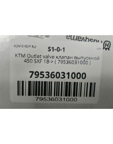 KTM клапан выпускной 450 SXF 18-> ( 79536031000 )