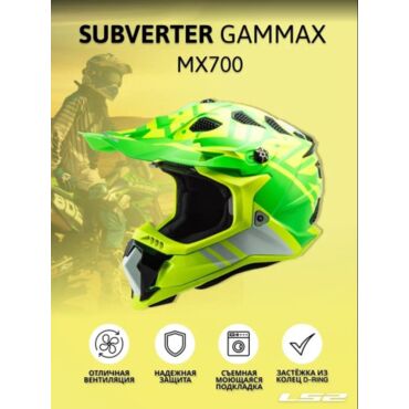 LS2 Мотошлем MX700 Subverter Gammax Yellow Green - миниатюра 3
