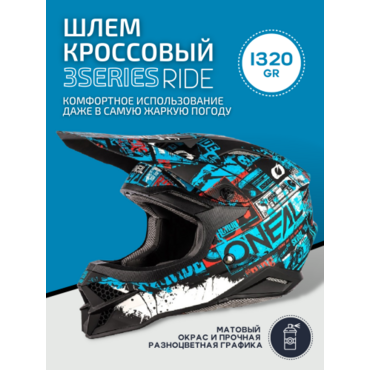 Oneal Кроссовый шлем 3Series Ride Синий Черный - миниатюра 1