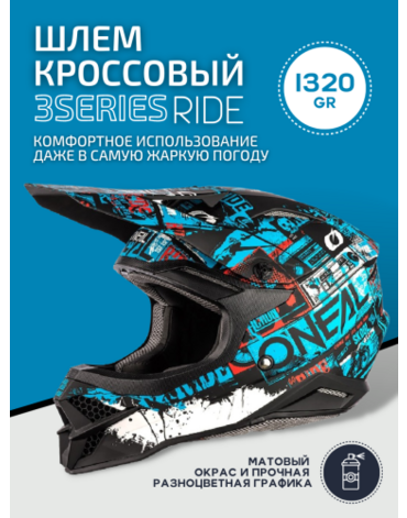Oneal Кроссовый шлем 3Series Ride Синий Черный