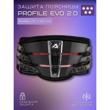 Acerbis Защита поясницы Profile 2.0 Kidney Belt Black - миниатюра 1