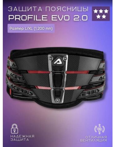Acerbis Защита поясницы Profile 2.0 Kidney Belt Black